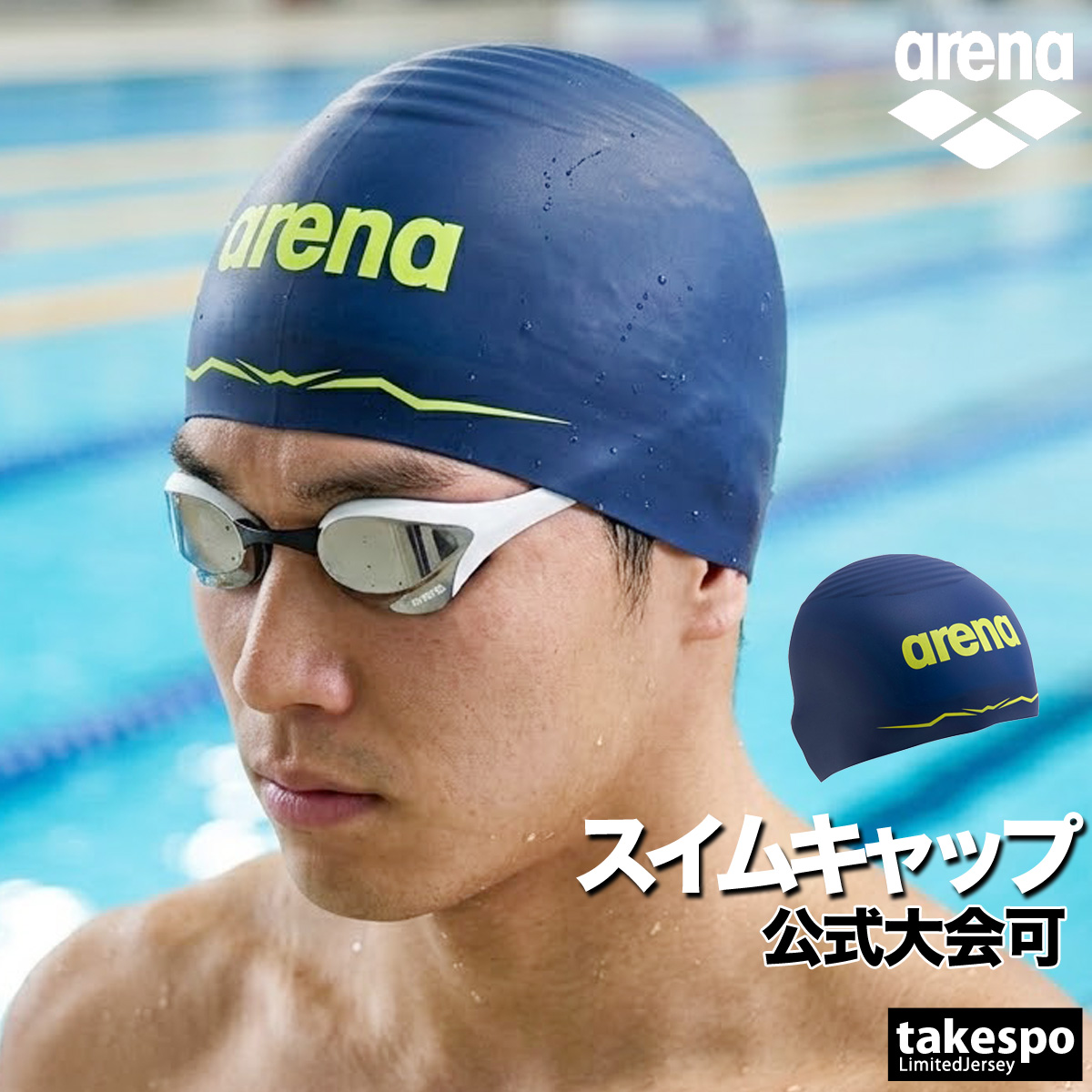 アリーナ（arena） スイムキャップ メンズ レディース ブランド