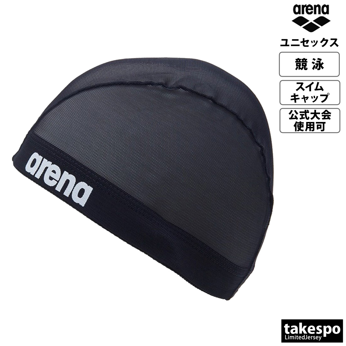 アリーナ（arena） スイムキャップ 大人 メッシュ メンズ レディース