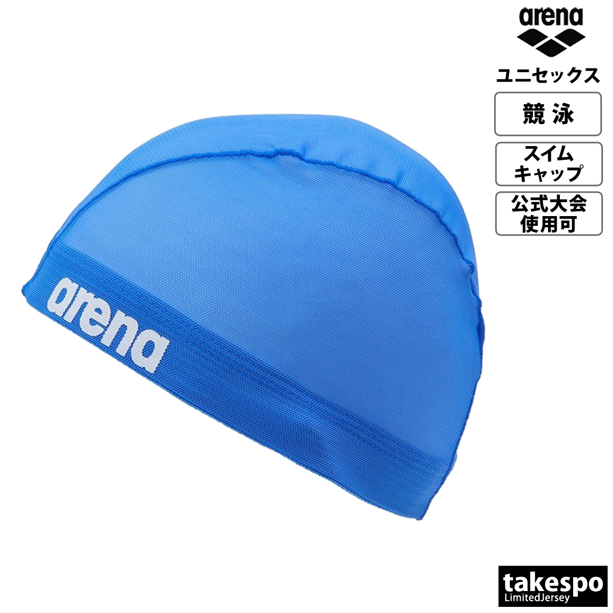 な*】様 (非売品) 水泳 競泳 日本代表 支給品 メッシュキャップ アリーナ メッシュキャップ 招集所持ち込み可 AS5FSC55U 水泳