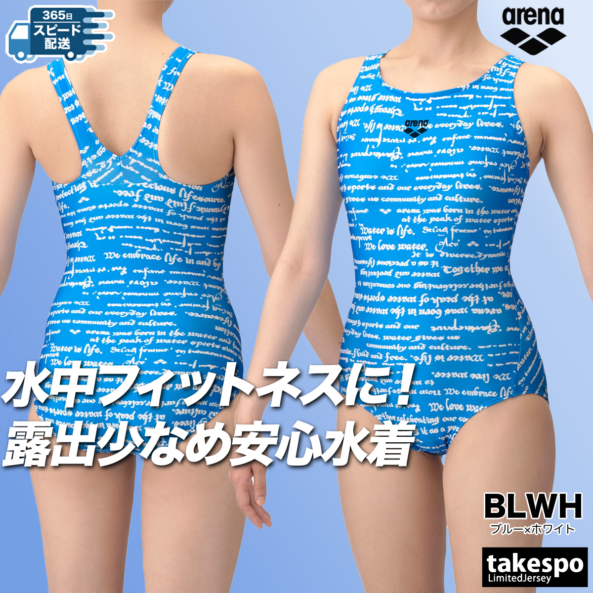 arena レディース水着 ワンピース Ｌサイズ 新品未使用 レディース フィットネス水着 ワンピース arena アリーナ