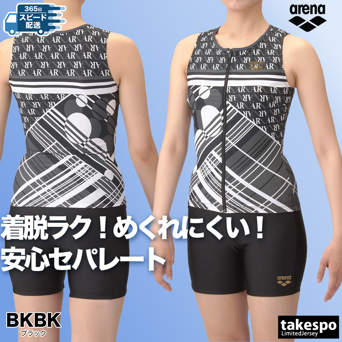 華子　未使用　adidas 新品セパレートスイムウェア ＆ボックスインナー アリーナ フィットネス水着 レディース 【返品交換不可