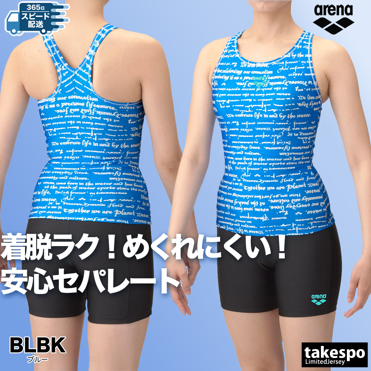 アリーナ ジャージ（水泳用品）の商品一覧 | スポーツ 通販