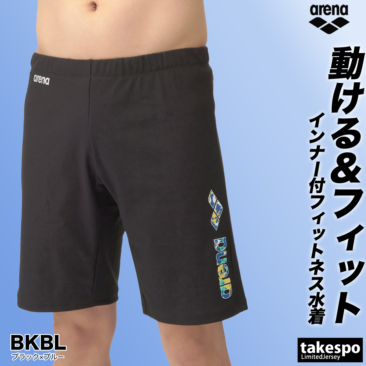 アリーナ フィットネス水着 メンズ 【返品交換不可】 スイム