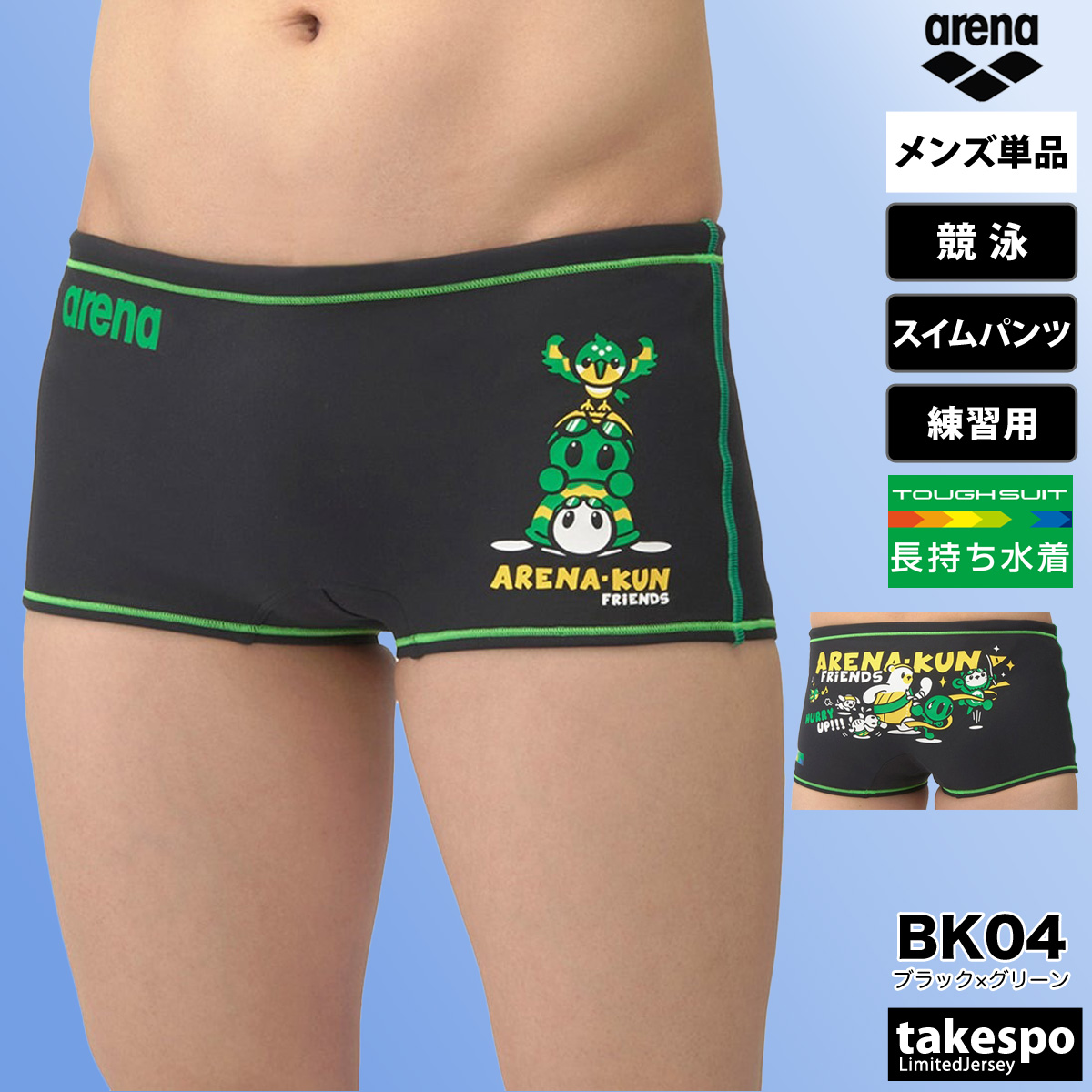 アリーナ 練習用水着 メンズ 練習水着 競泳水着 練習用 競泳