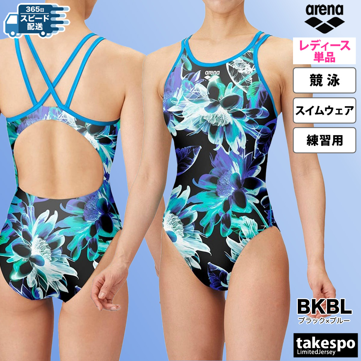 新品紙タグ付 arena アリーナ 練習用競泳水着 サイズL 新品紙タグ付 arena アリーナ 練習用競泳水着 サイズL｜Yahoo