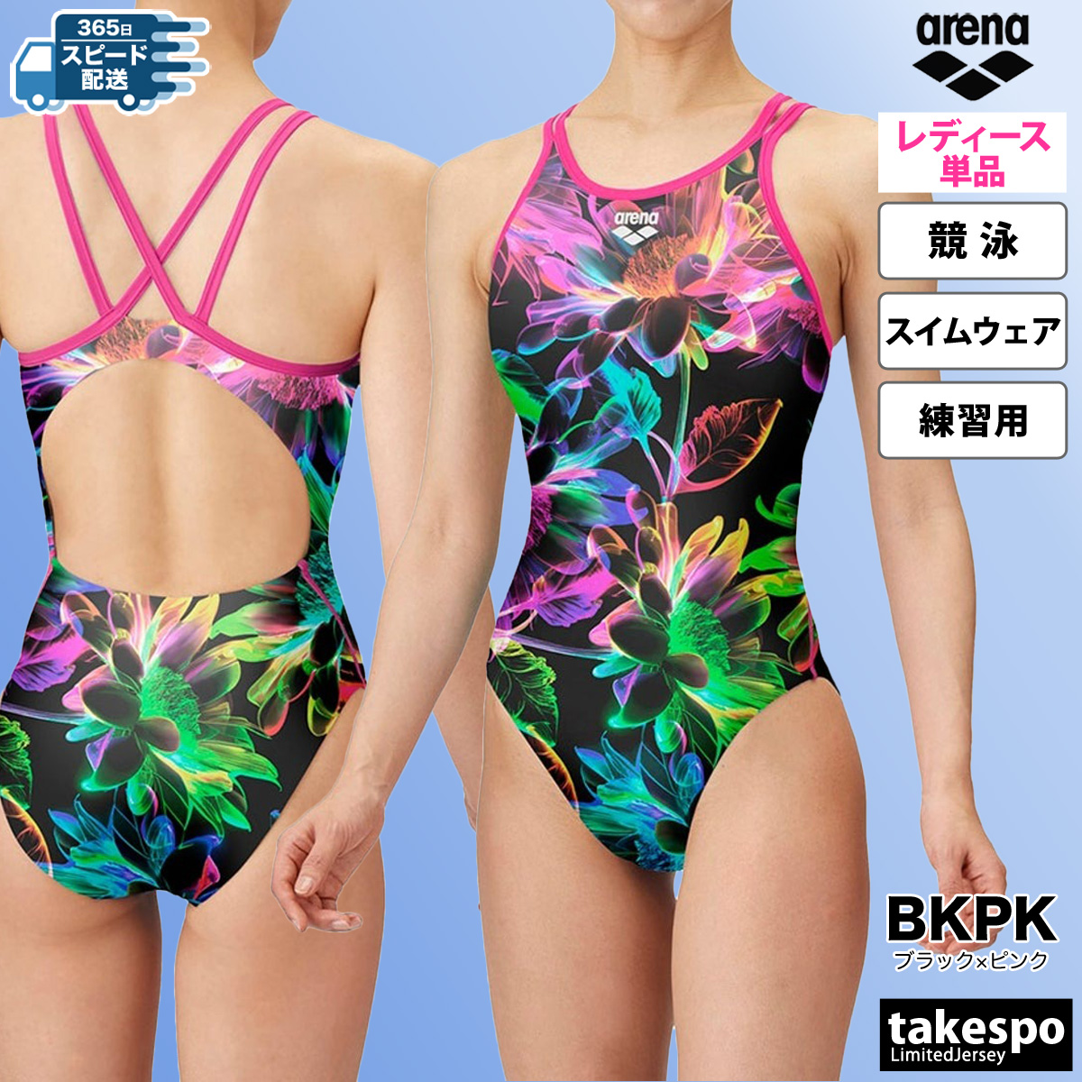 アリーナ　練習用水着① アリーナ 練習用水着 レディース 【返品交換不可】 練習用 競泳