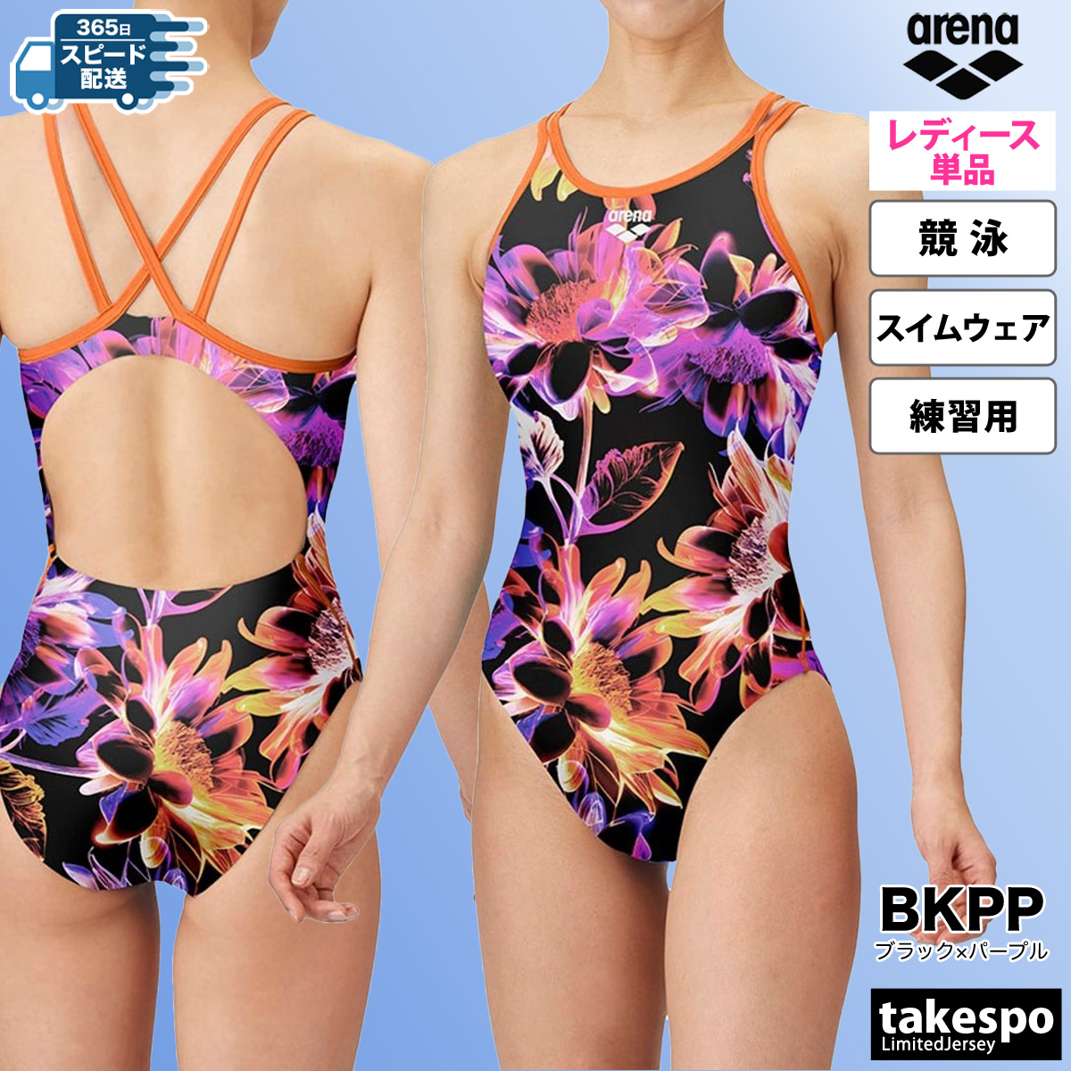 アリーナ スイムウェア レディース arena TOUGHSUIT タフスーツ