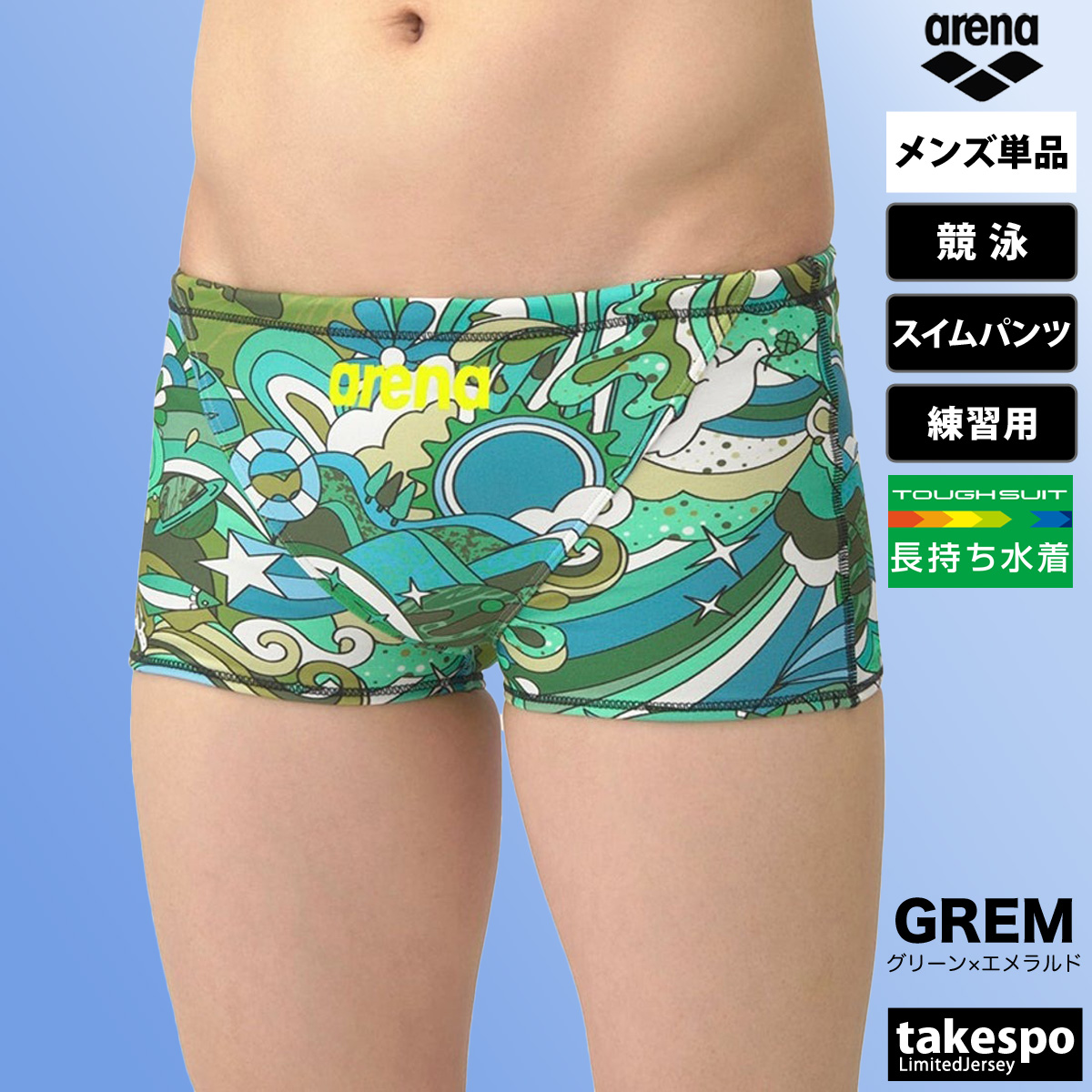 アリーナ 練習用水着 メンズ 練習水着 競泳水着 練習用 競泳