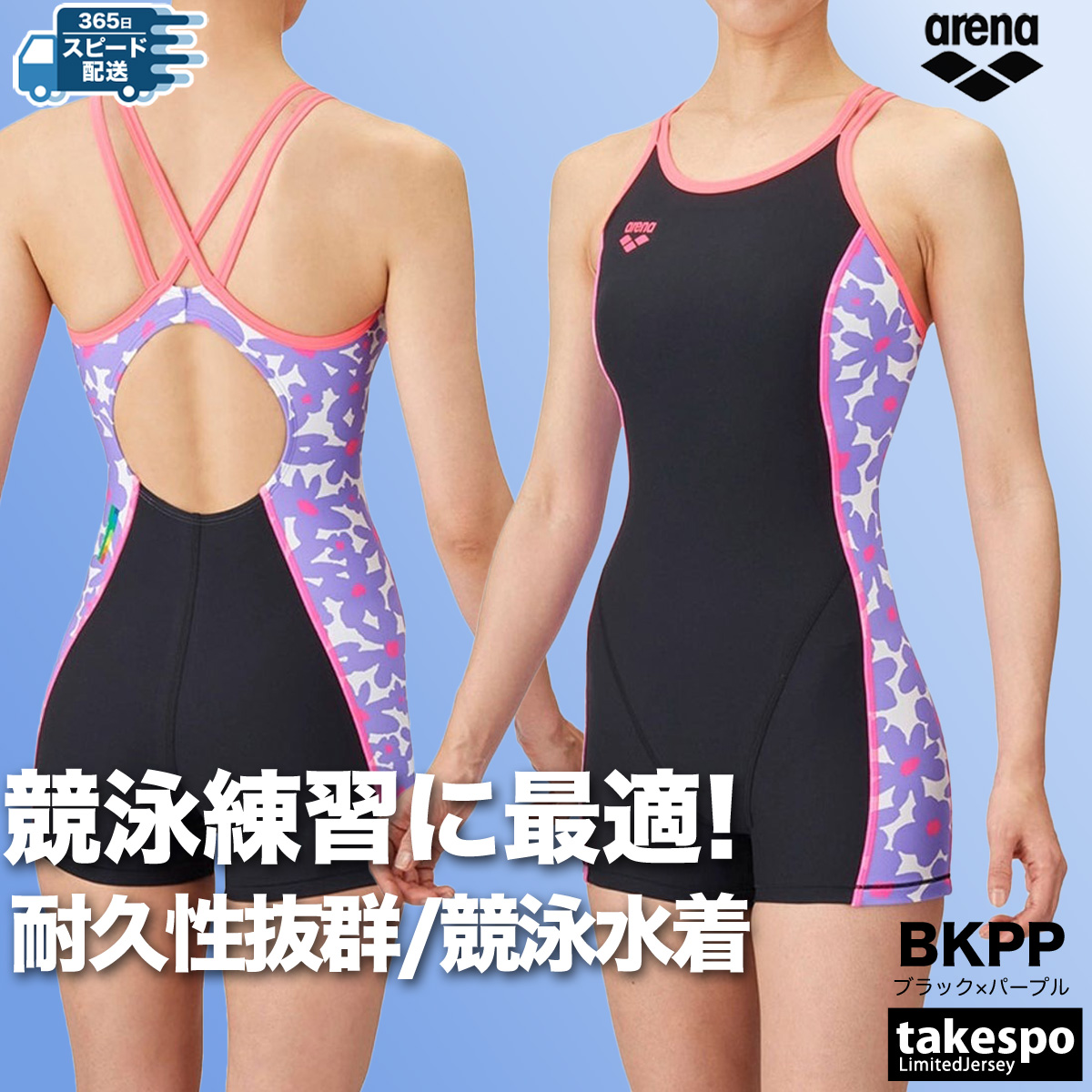 アリーナ競泳練習用水着 ジュニア水着 女子 競泳練習用水着 arena アリーナ アリーナくん
