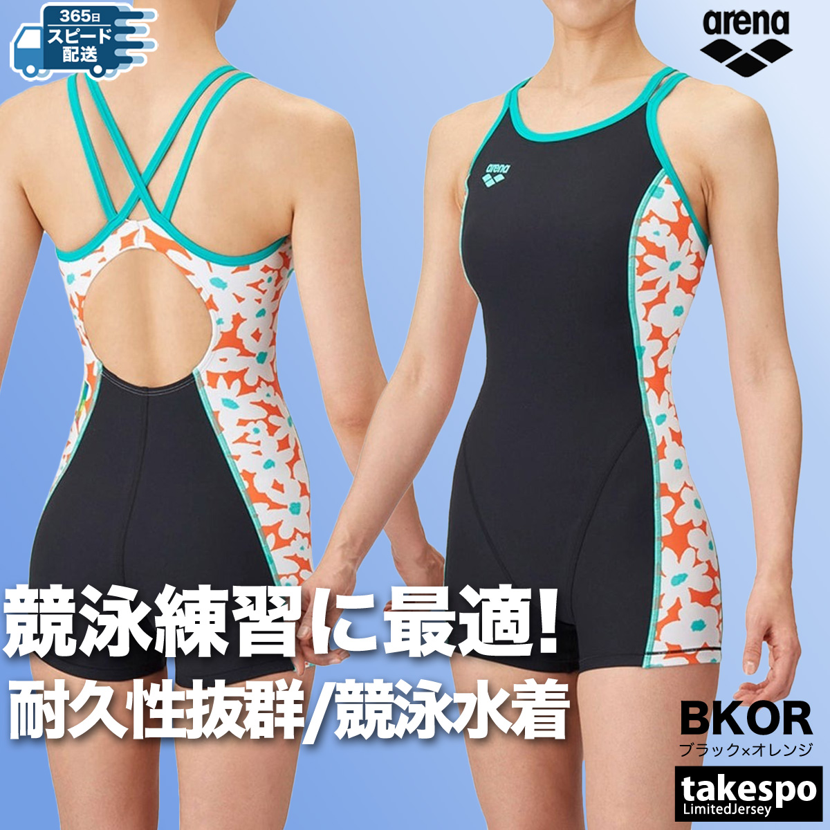 アリーナ 練習用水着 レディース 【返品交換不可】 練習用 競泳