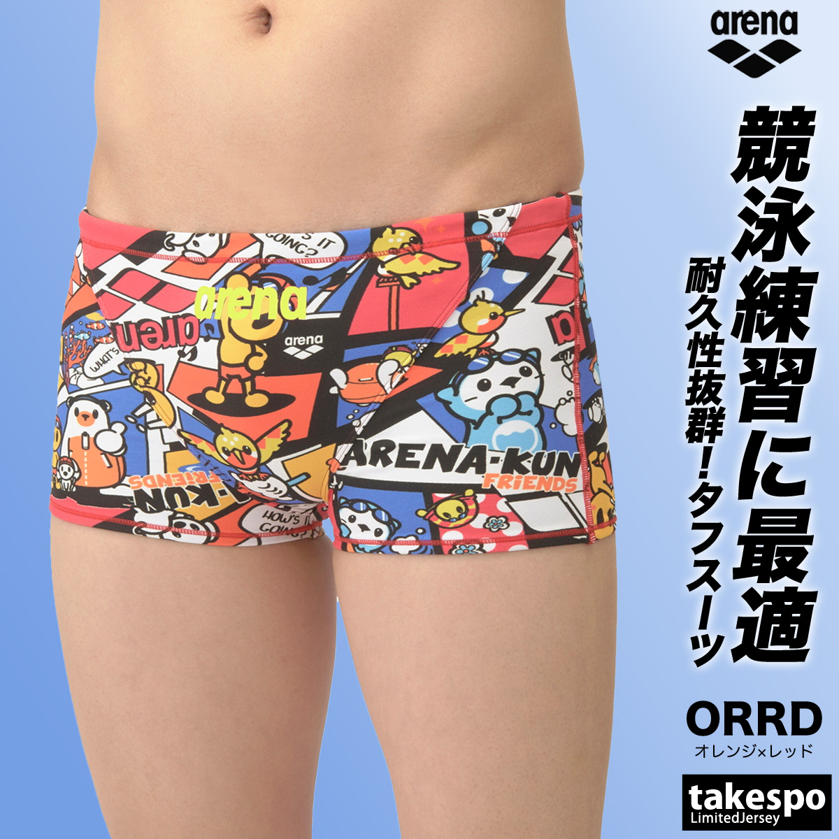 ARENAタフスーツ　15号値下げしました　パット込み ARENAタフスーツ 15号値下げしました パット込み
