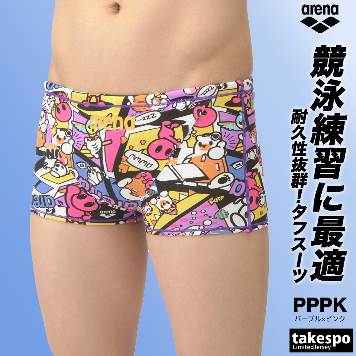 アリーナ スイムパンツ メンズ 下 arena TOUGHSUIT タフスーツ