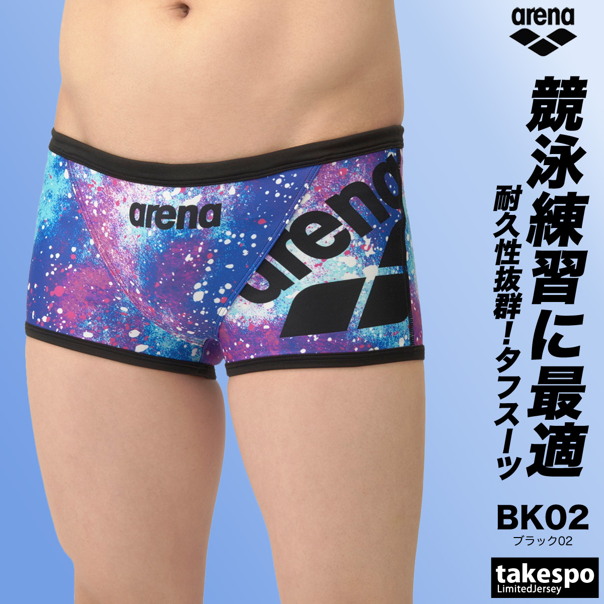 アリーナ ジャージ（水泳用品）の商品一覧 | スポーツ 通販