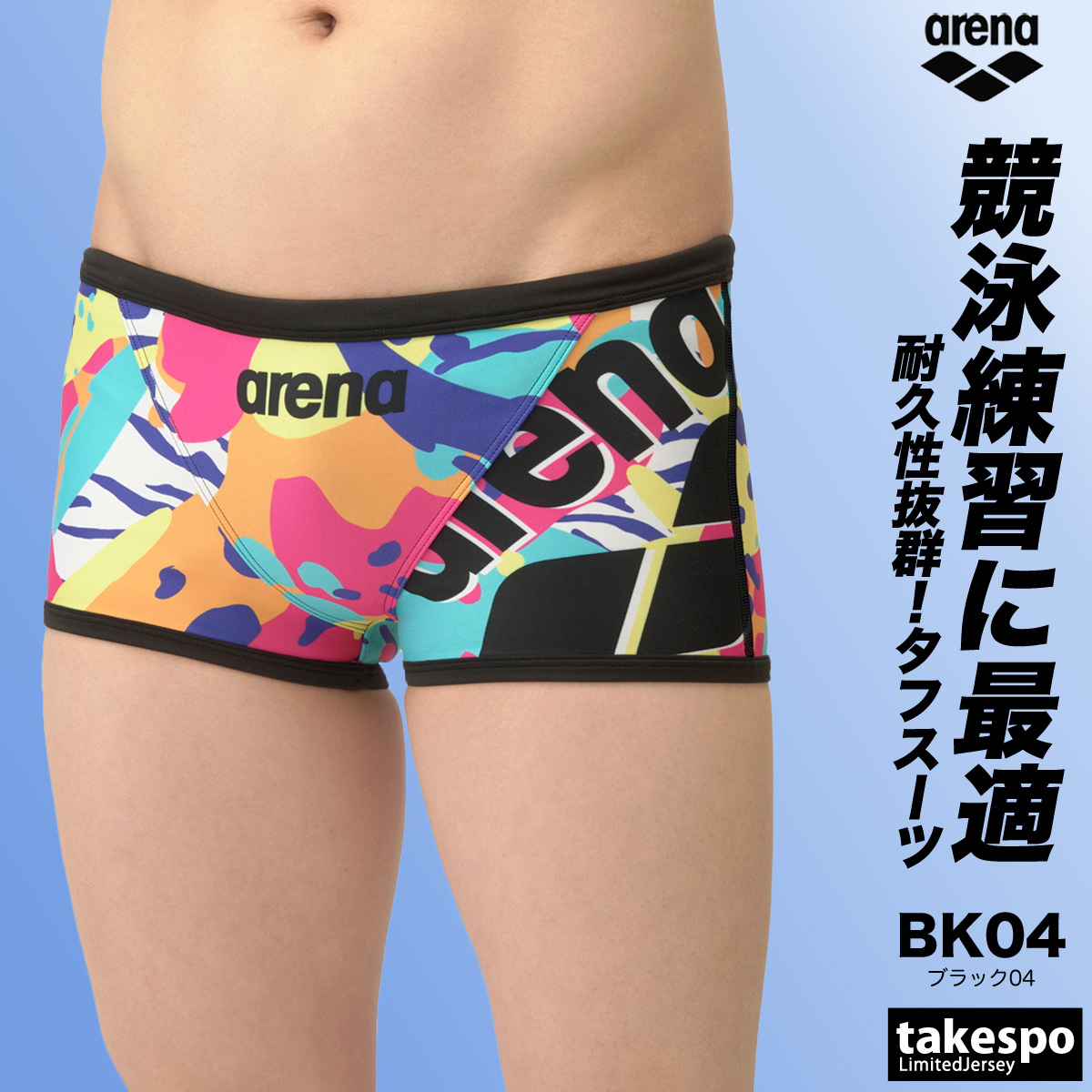 アリーナ ジャージ（水泳用品）の商品一覧 | スポーツ 通販