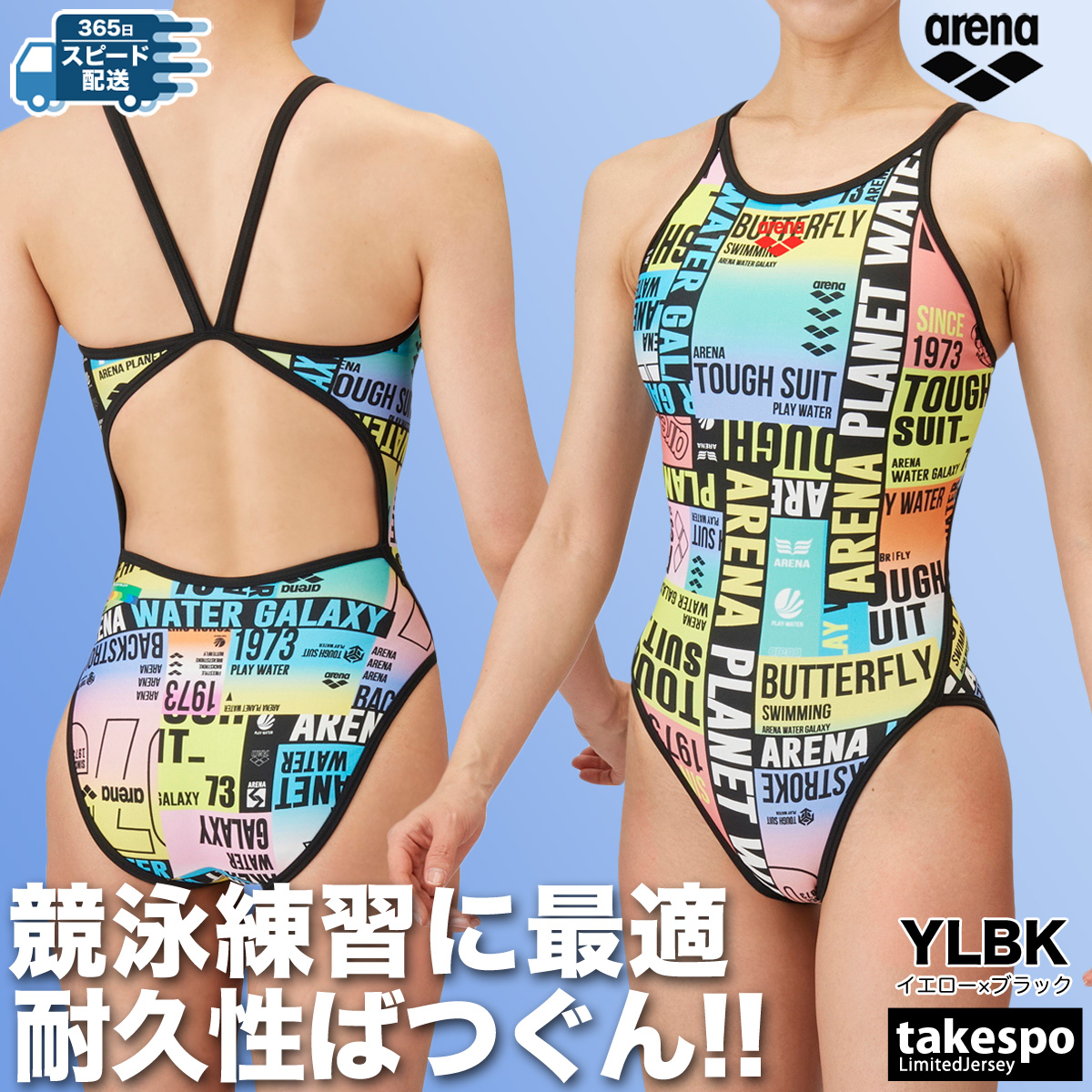 アリーナ 練習用水着 レディース 【返品交換不可】 練習用 競泳