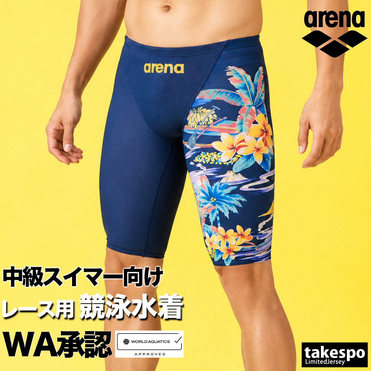 アリーナ（arena） 競泳水着 WA承認 fina承認 アクアアドバンスド 送料
