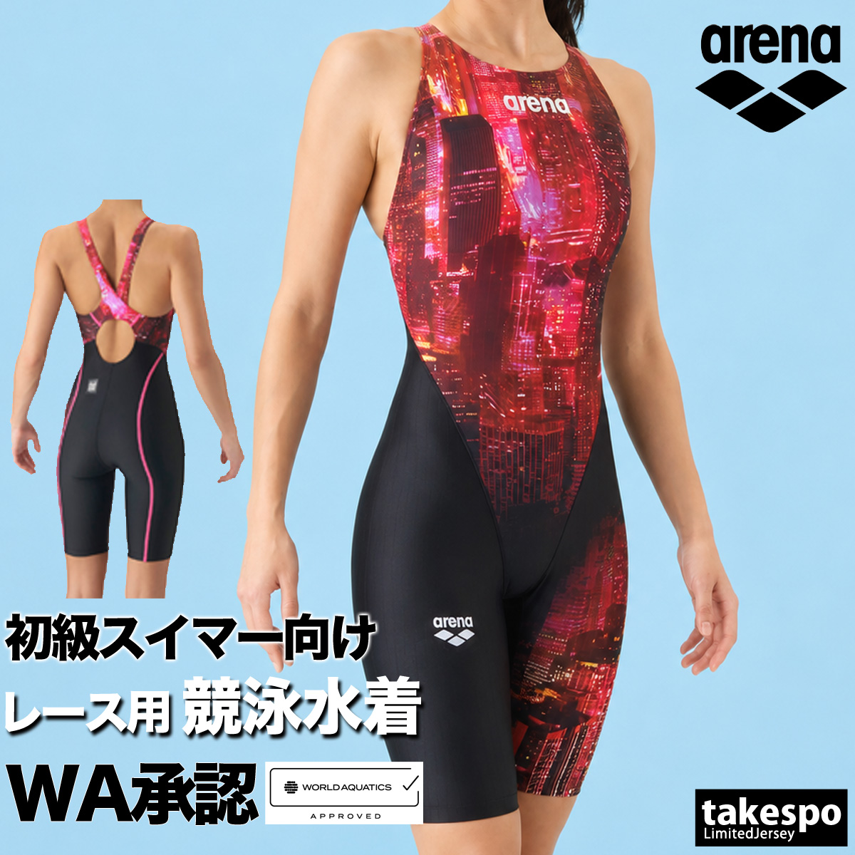 arena 競泳水着 黒 赤 Fina認証 アリーナ（arena） 競泳水着 WA承認 fina承認 アクアレーシング 送料