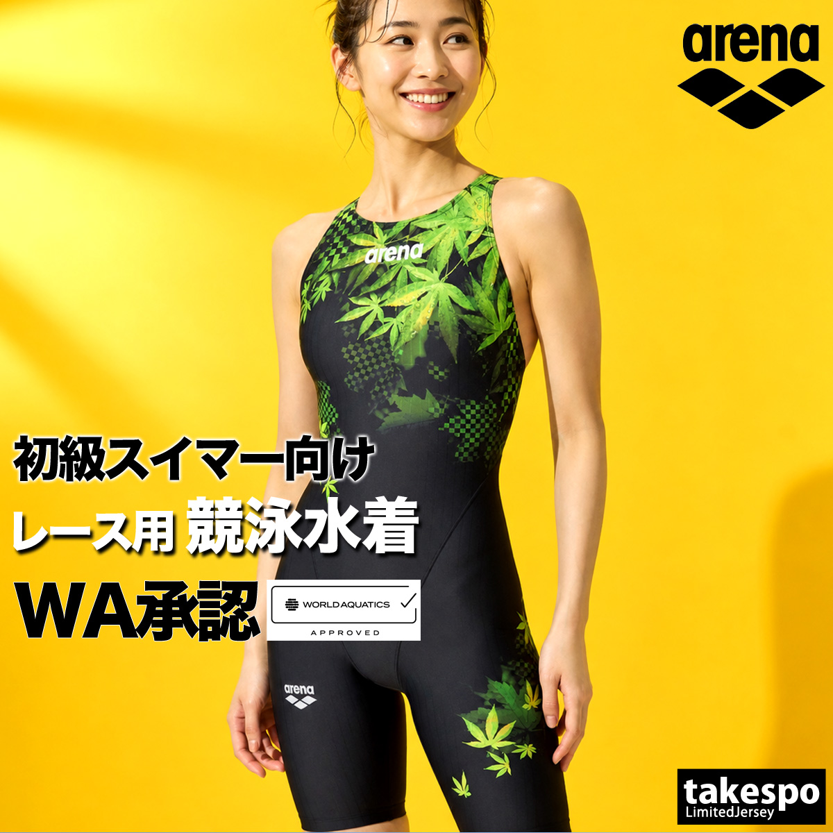 アリーナ（arena） 競泳水着 WA承認 fina承認 アクアレーシング 送料