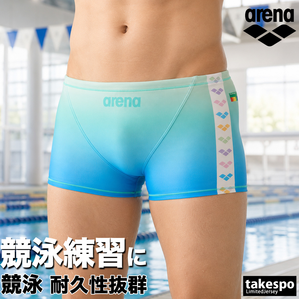 arena 練習用水着 メンズ Vタフ 3点セット アリーナ（arena） 練習用水着 タフスーツ 送料無料 スイムウェア