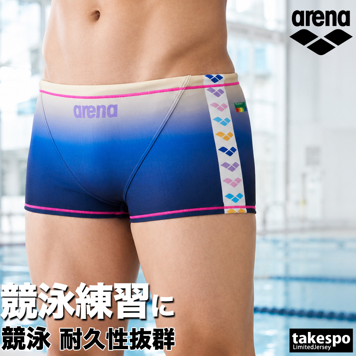 アリーナ（arena） 練習用水着 タフスーツ 送料無料 スイムウェア