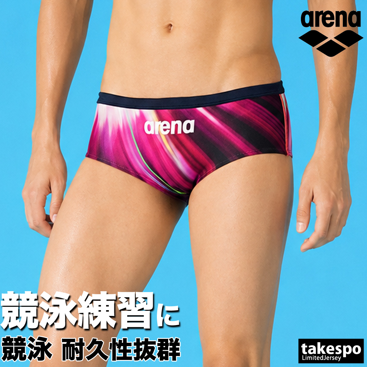 アリーナ（arena） 練習水着 競泳水着 練習用 競泳 水泳 スイミング