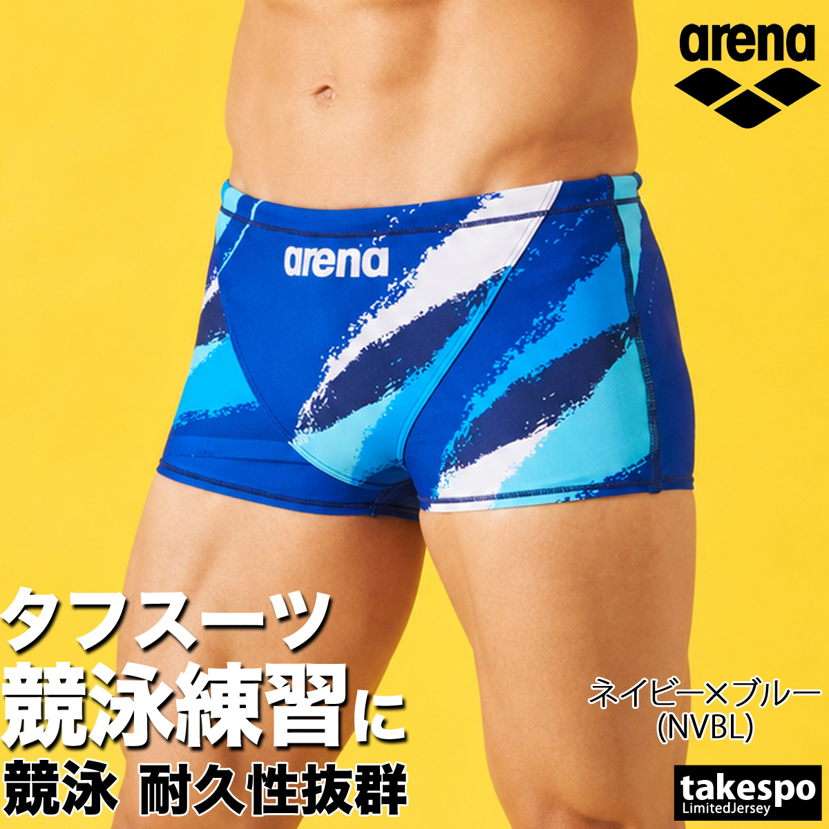 アリーナ（arena） 練習水着 競泳水着 練習用 競泳 水泳 スイミング