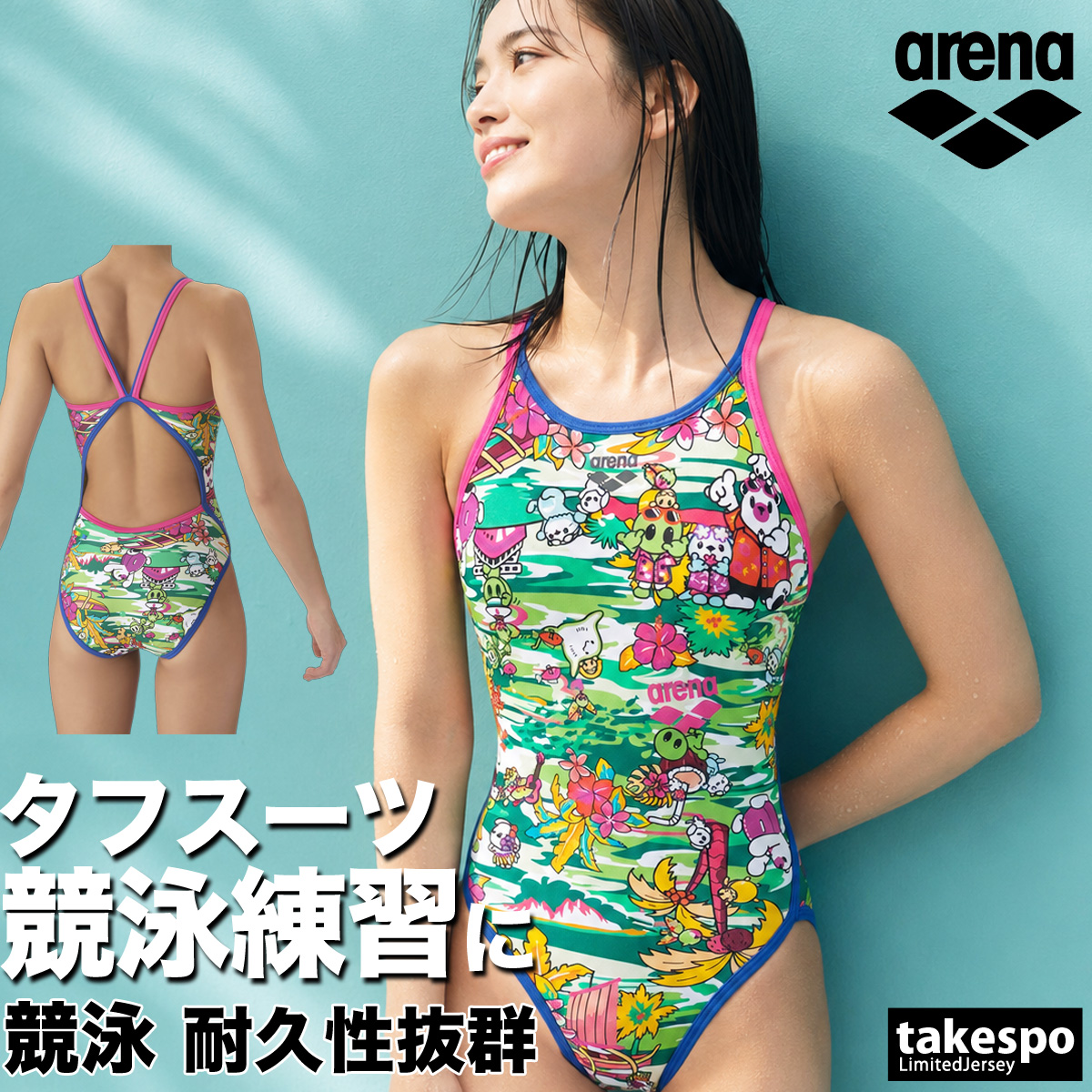 アリーナ 競泳水着 レディース（色：グリーン系）｜競泳水着｜水泳