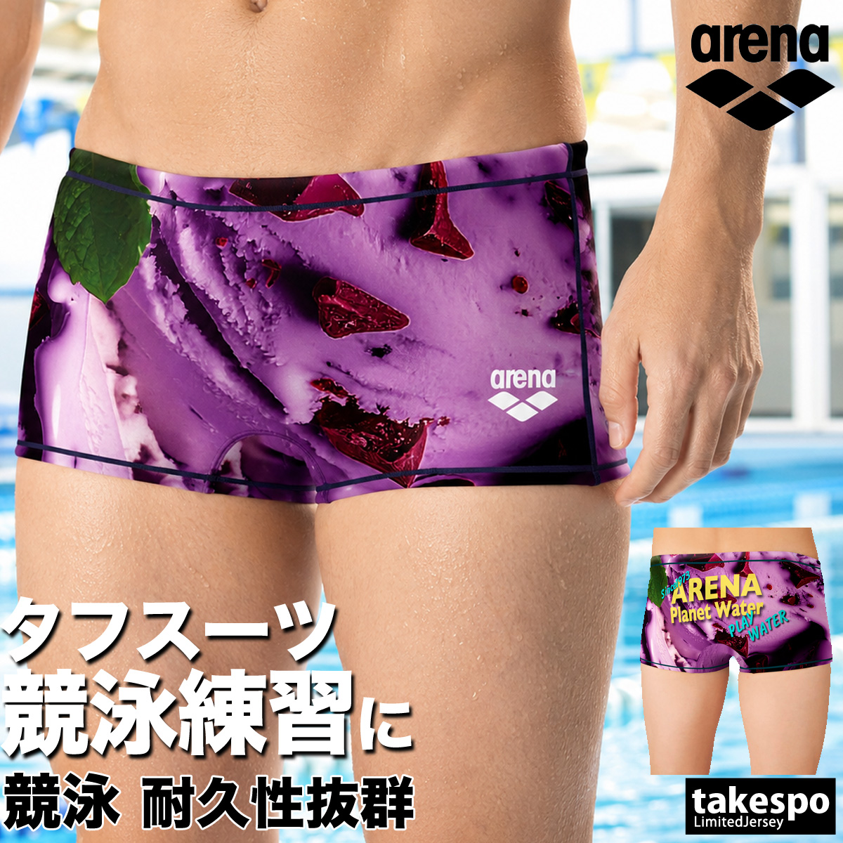 arena 練習用スイムウェア STORM CLOUDS アリーナ（arena） 練習用水着 タフスーツ 送料無料 スイムウェア