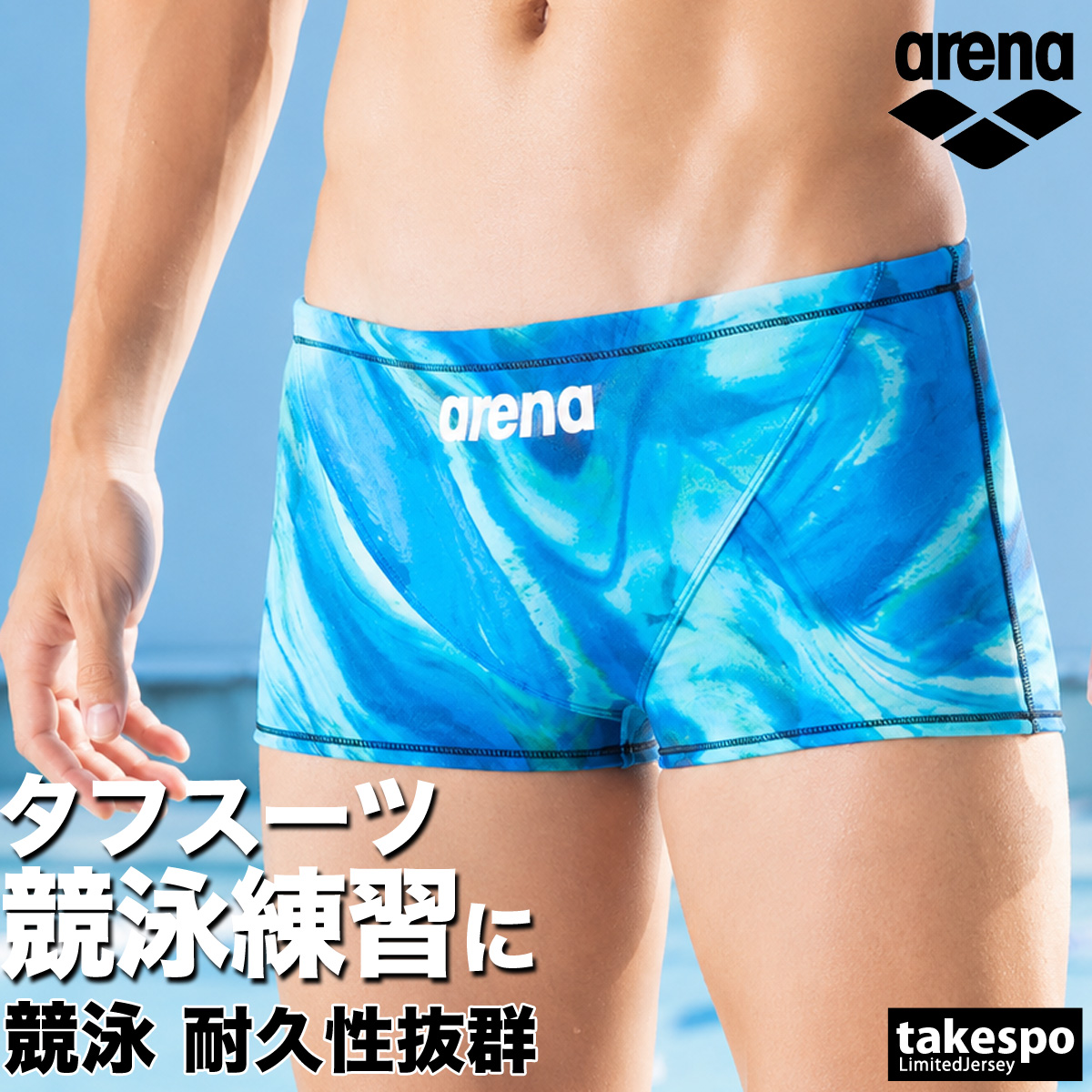 アリーナ（arena） 練習用水着 タフスーツ 送料無料 スイムウェア