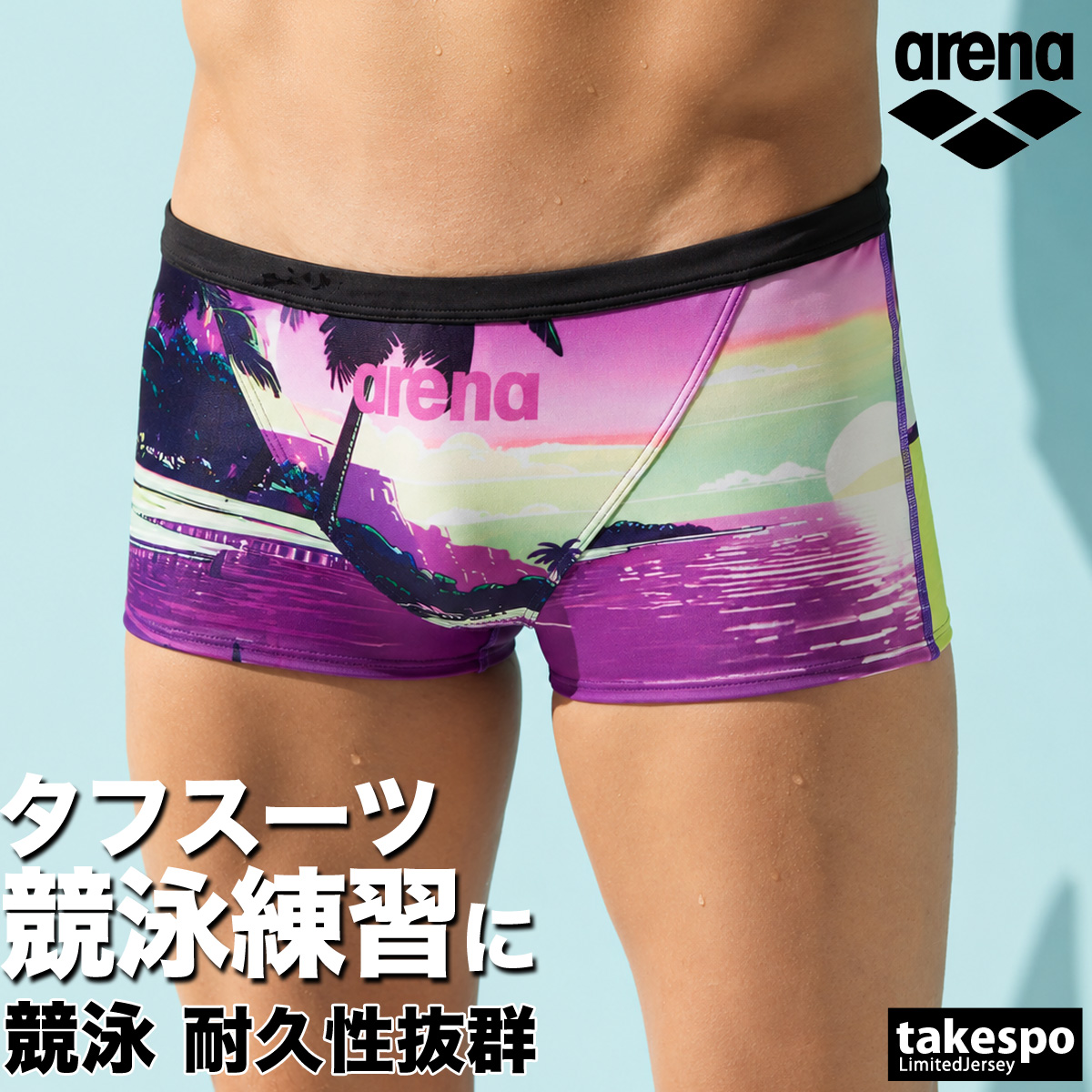 アリーナ（arena） 練習用水着 タフスーツ 送料無料 スイムウェア