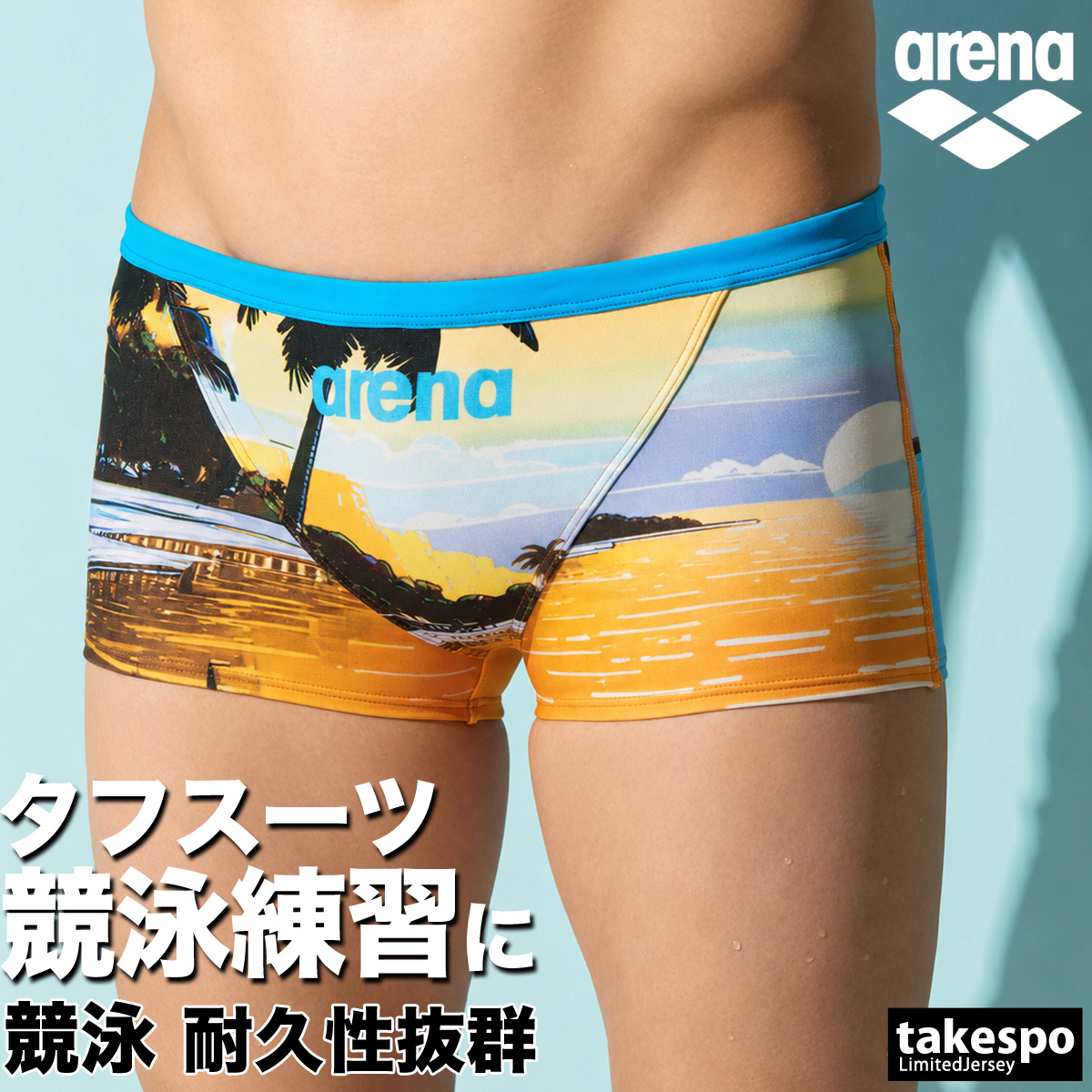 アリーナ（arena） 練習用水着 タフスーツ 送料無料 スイムウェア