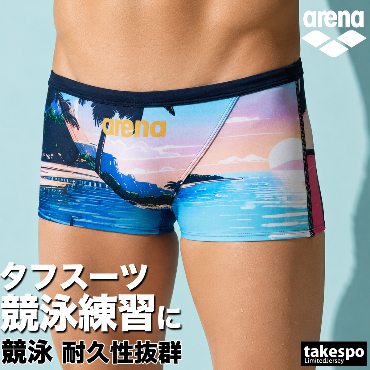 アリーナ（arena） 練習用水着 タフスーツ 送料無料 スイムウェア