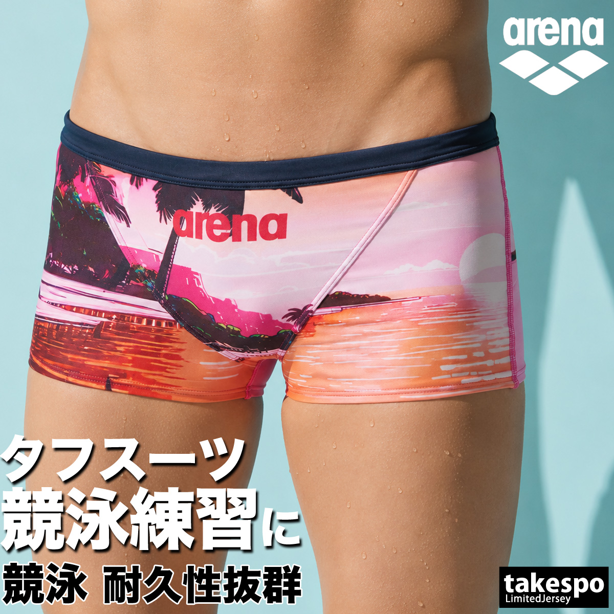 アリーナ（arena） 練習用水着 タフスーツ 送料無料 スイムウェア