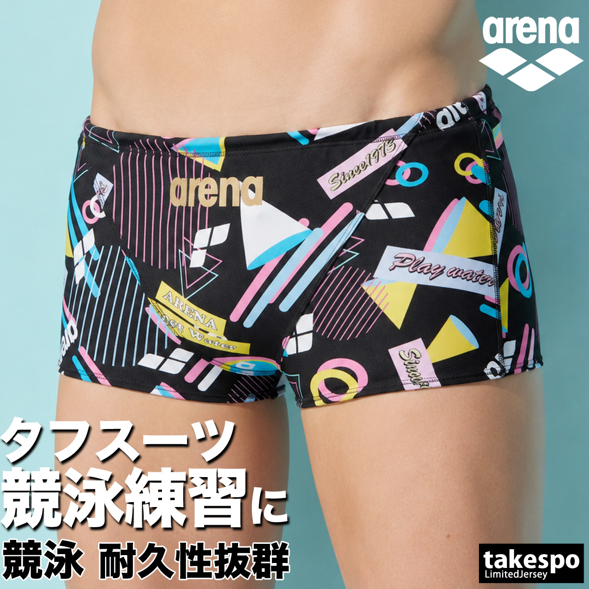 アリーナ（arena） 練習用水着 タフスーツ 送料無料 スイムウェア