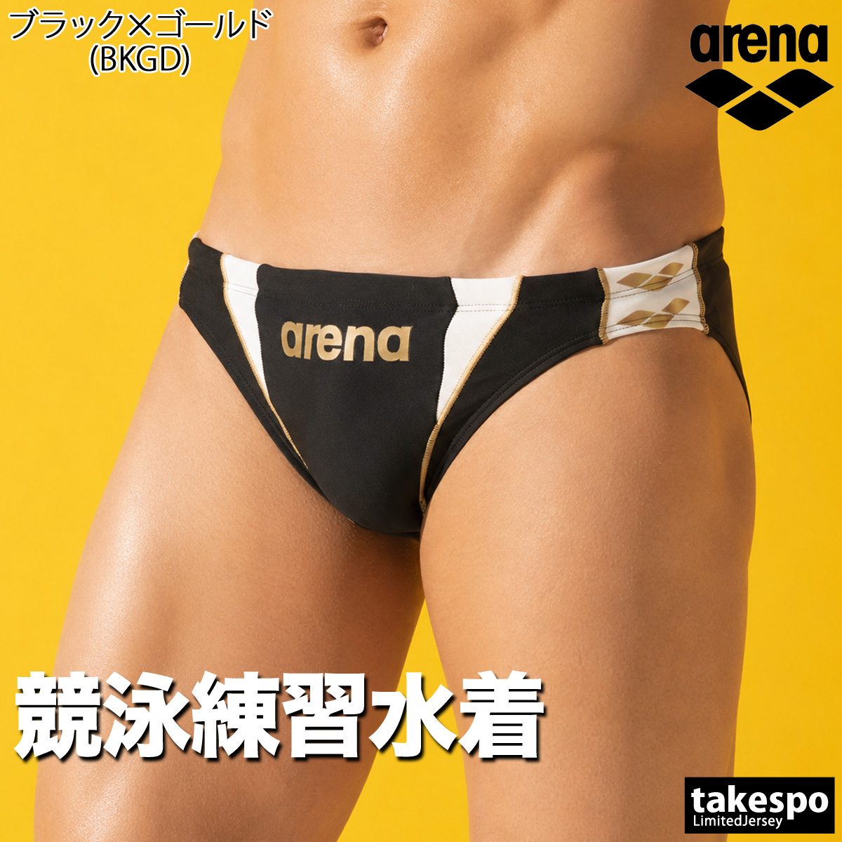 アリーナ（arena） 練習水着 競泳水着 練習用 競泳 水泳 スイミング