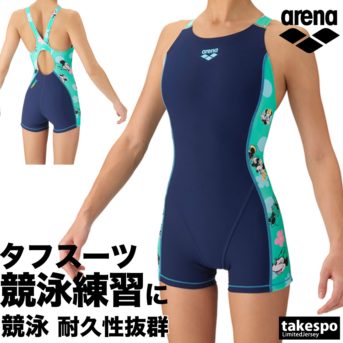 アリーナ（arena） 練習用水着 タフスーツ 送料無料 スイムウェア