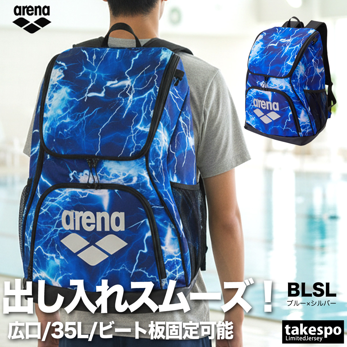 アリーナ（arena） バックパック リュックサック メンズ レディース