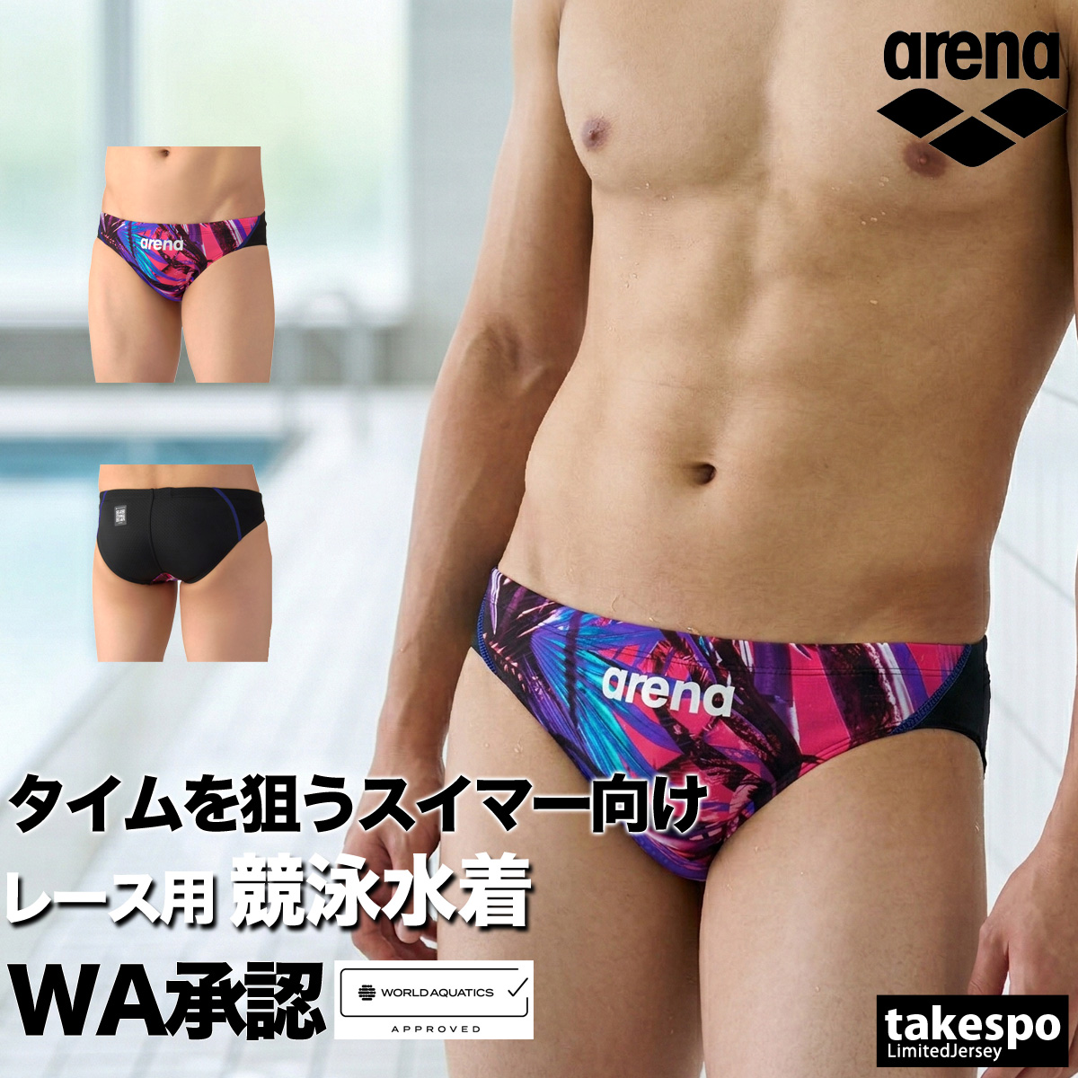 【まとめ売り】メンズ 競泳水着 speedo（スピード） メンズ 競泳水着 練習用 ショートボックス Vパン