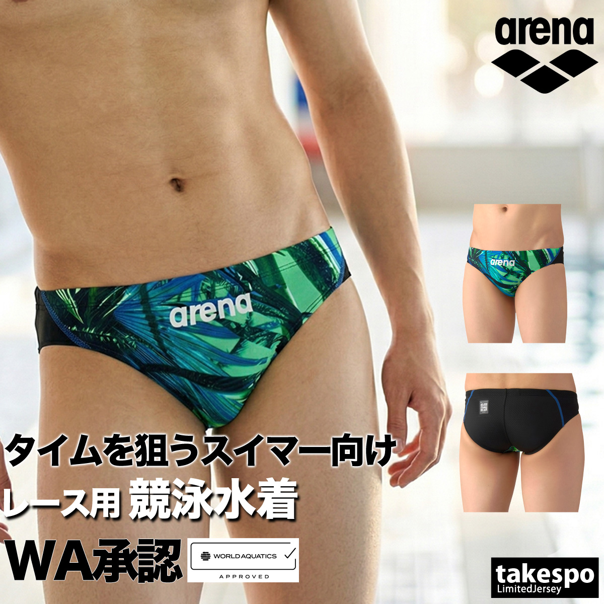 アリーナ（arena） 競泳水着 メンズ fina承認 アクアアドバンスド 競泳