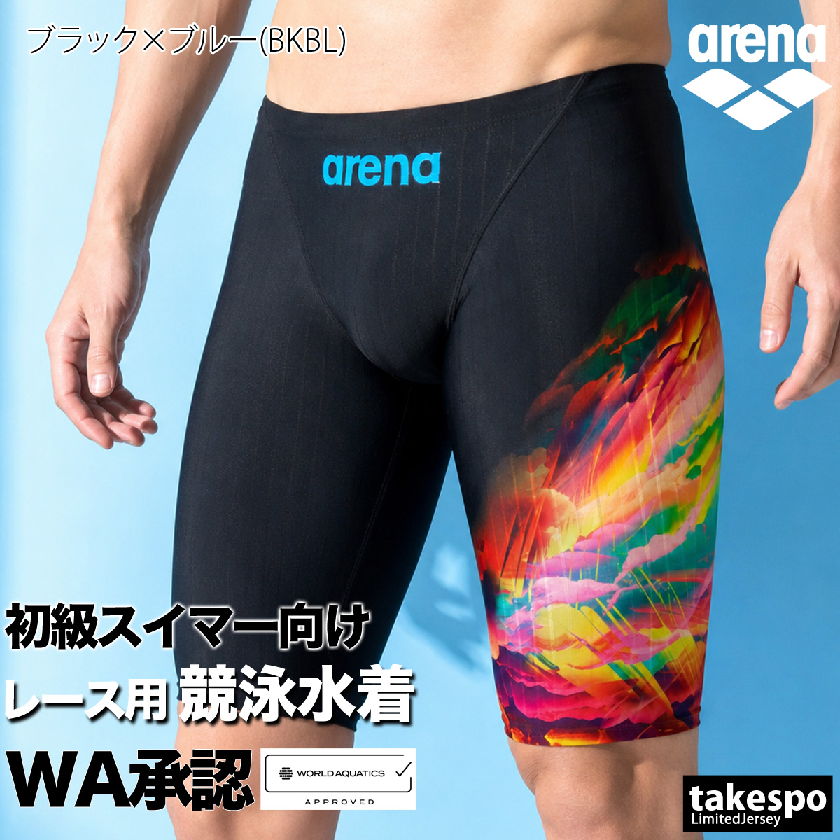 アリーナ（arena） 競泳水着 WA承認 fina承認 アクアレーシング 送料