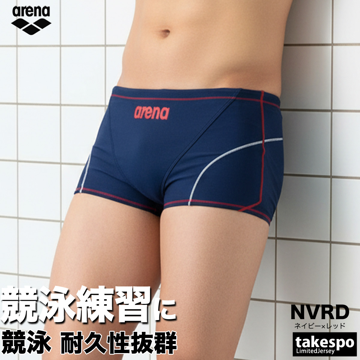 アリーナ（arena） 練習用水着 メンズ 【返品交換不可】 練習用 競泳