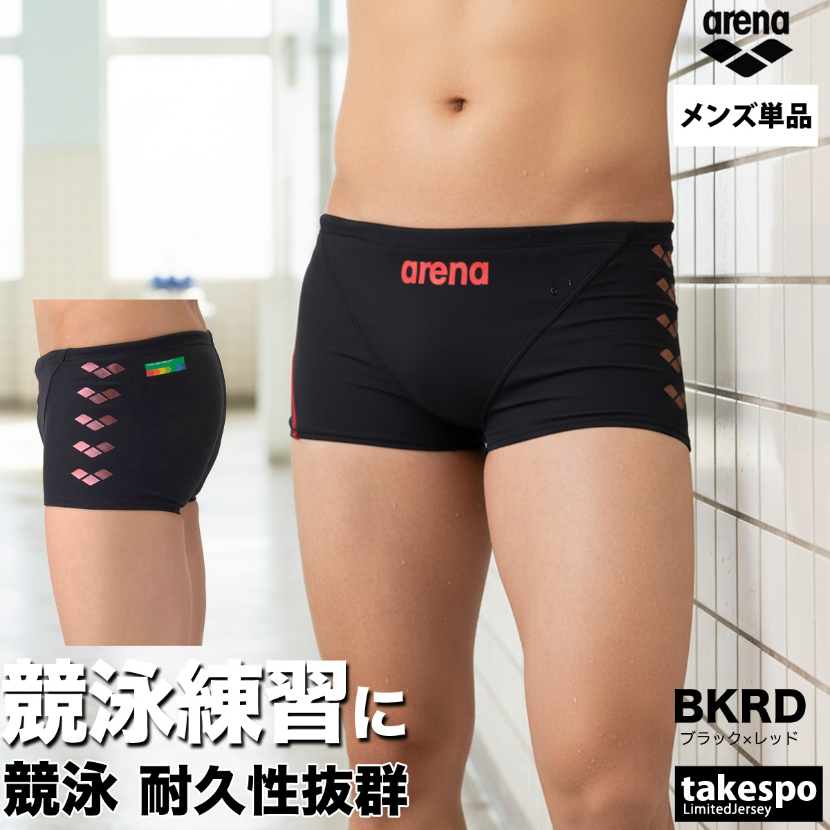 アリーナ（arena） フィットネス水着 メンズ フィットネス 【返品交換