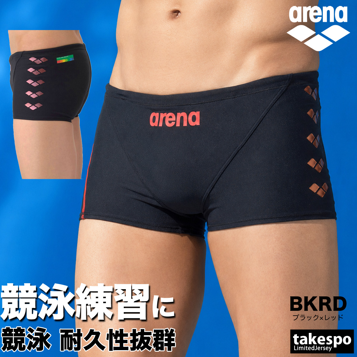 アリーナ（arena） フィットネス タフスーツ 送料無料 スイムウェア