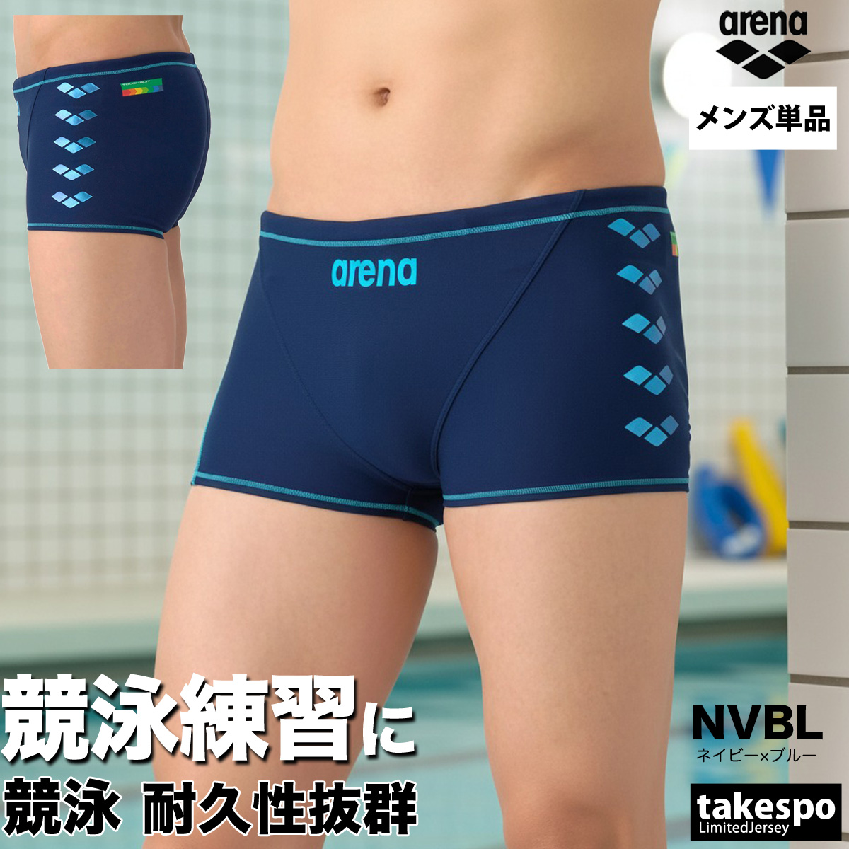 arena スイミング用ネイビー水着♡ アリーナ（arena） フィットネス タフスーツ 送料無料 スイムウェア