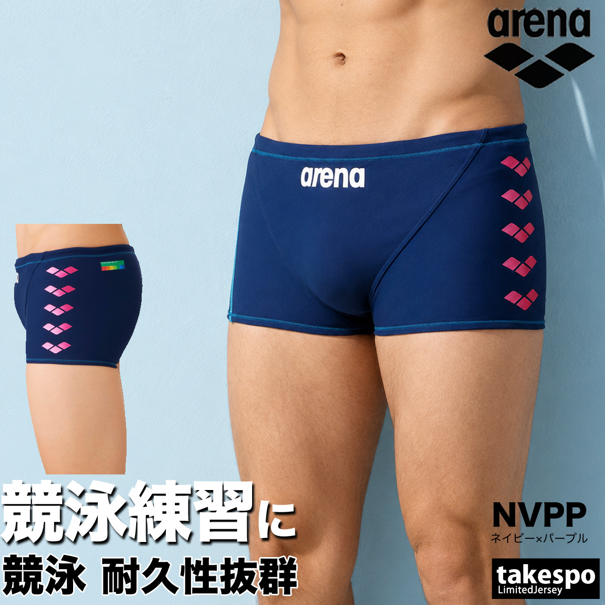 アリーナ（arena） フィットネス タフスーツ 送料無料 スイムウェア