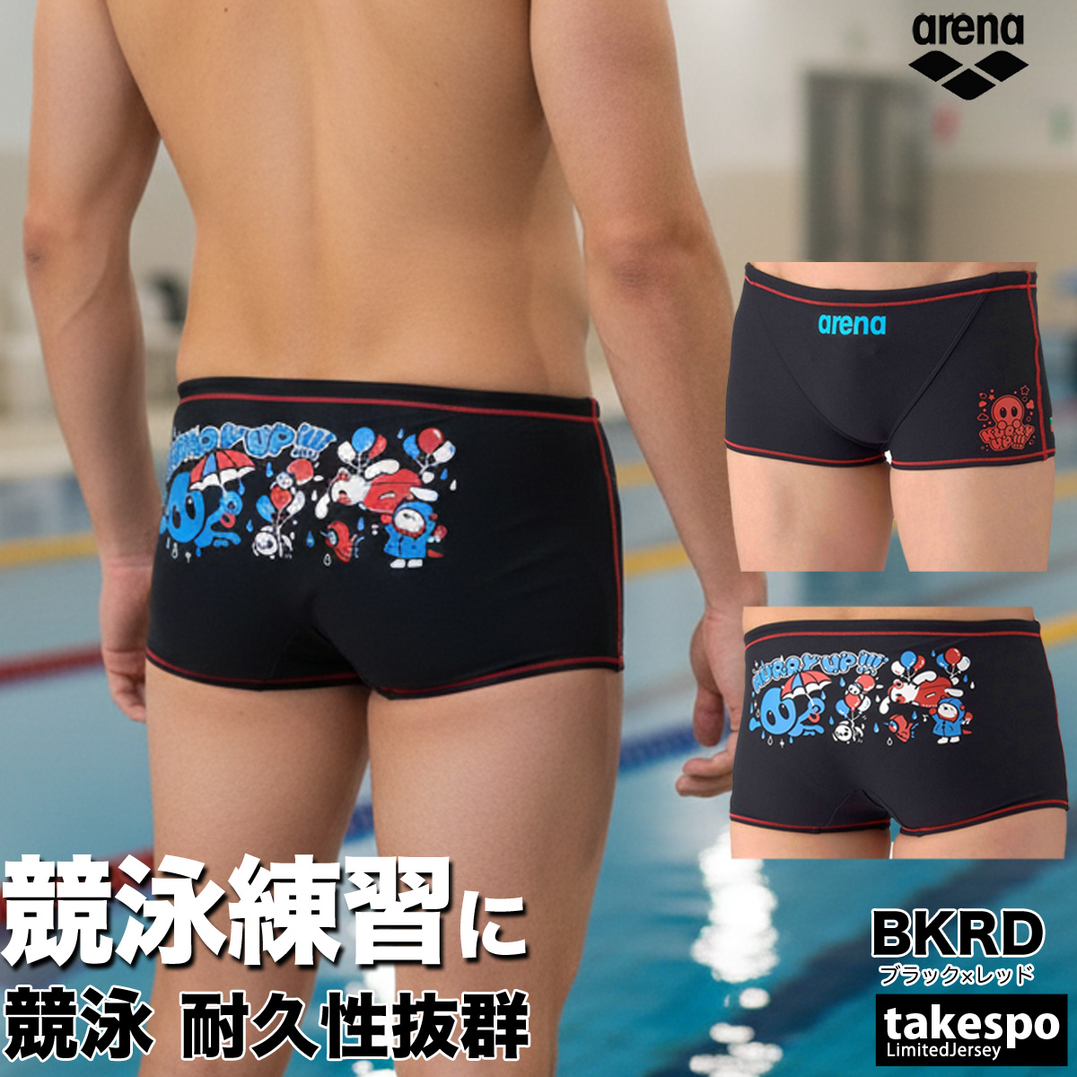 アリーナ（arena） 練習用水着 メンズ 【返品交換不可】 練習用 競泳