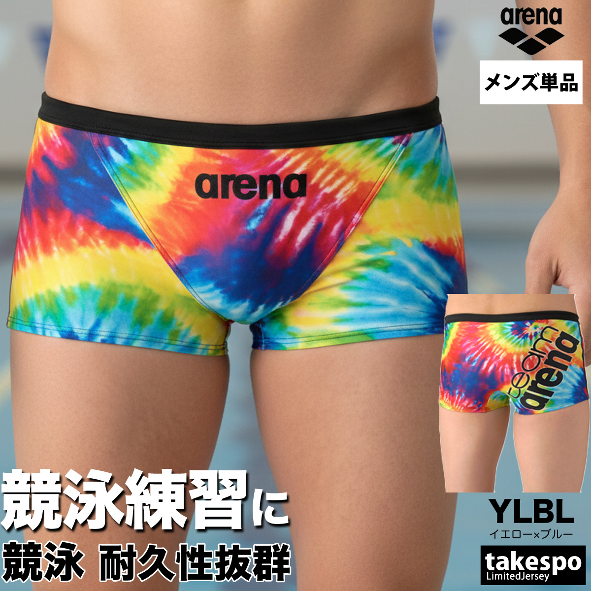 アリーナ（arena） 練習用水着 メンズ 【返品交換不可】 練習用 競泳