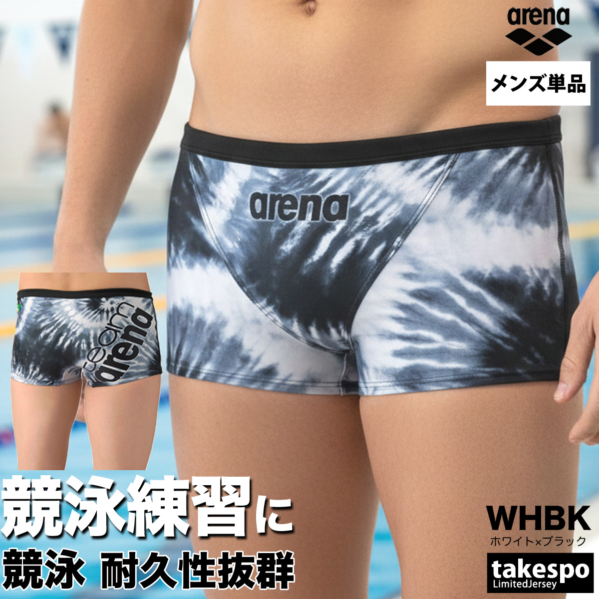 アリーナ（arena） 練習用水着 メンズ 【返品交換不可】 練習用 競泳