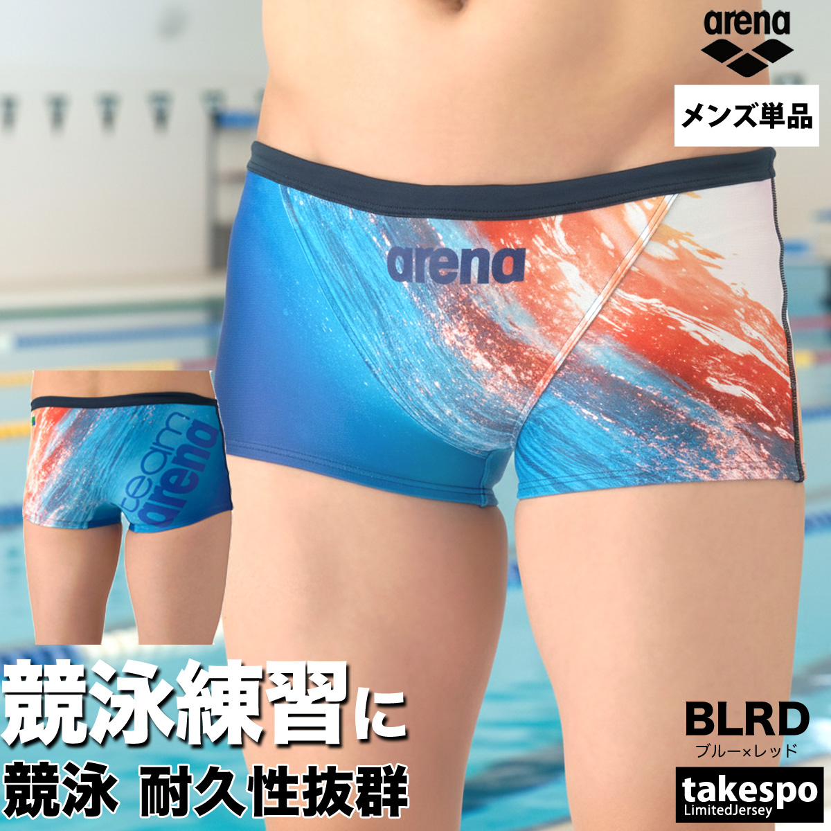 アリーナ（arena） 練習用水着 メンズ 【返品交換不可】 練習用 競泳