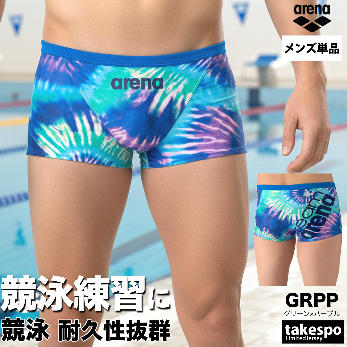 arena 競泳水着 競パン 3枚セット すべてSサイズ アリーナ（arena